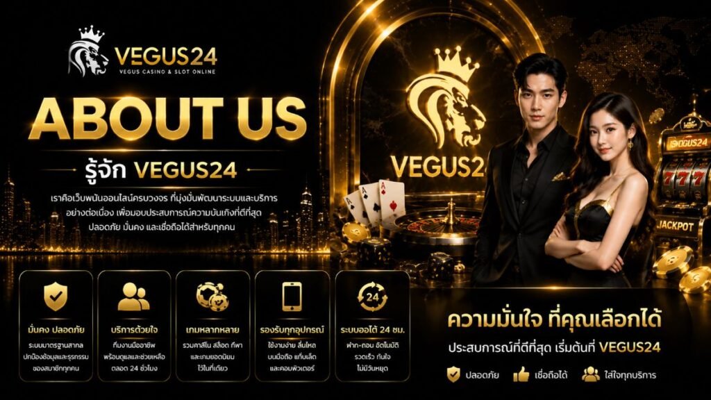 About Us VEGUS24